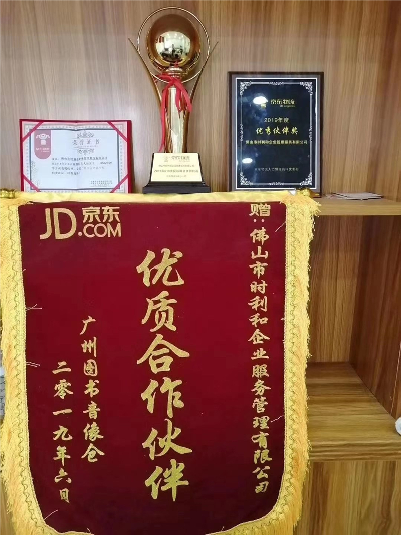 企業(yè)風(fēng)采